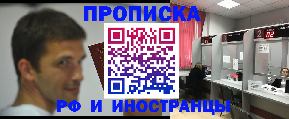 временная регистрация гарантия в Кяхте