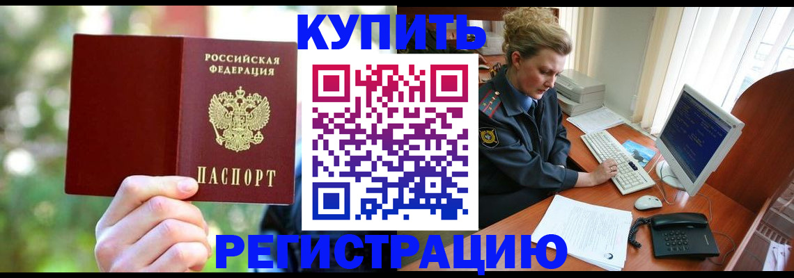 регистрация для дет. сада в Кяхте