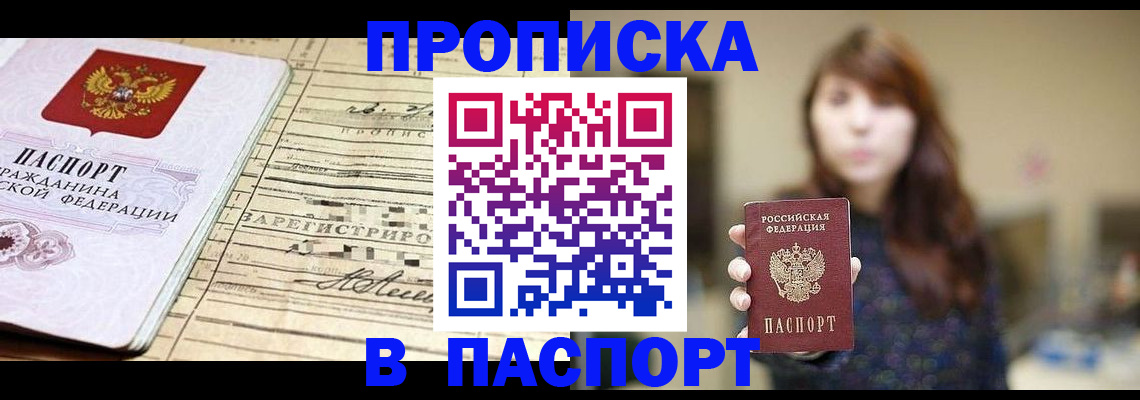 временная регистрация законно в Кяхте