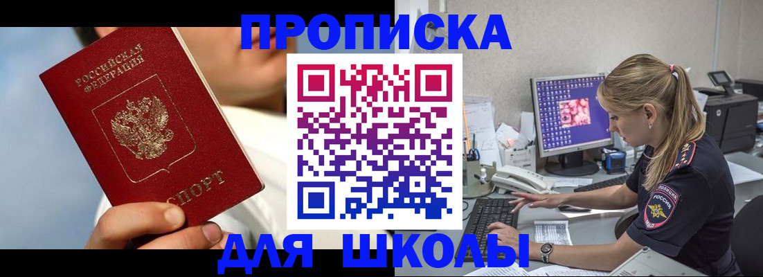 прописка для кредита в Кяхте