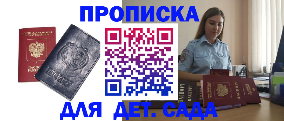 прописка для кредита в Кяхте
