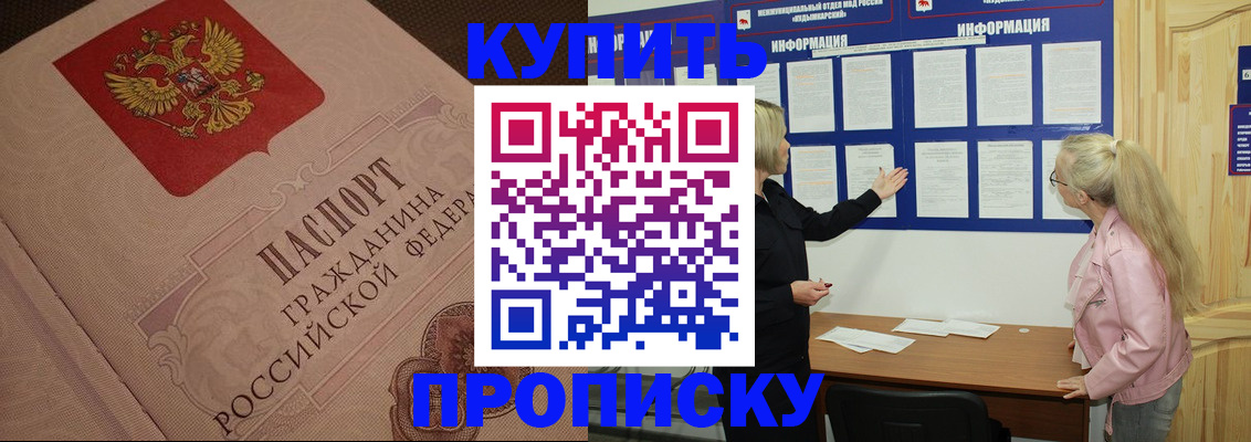 регистрация для дет. сада в Кяхте