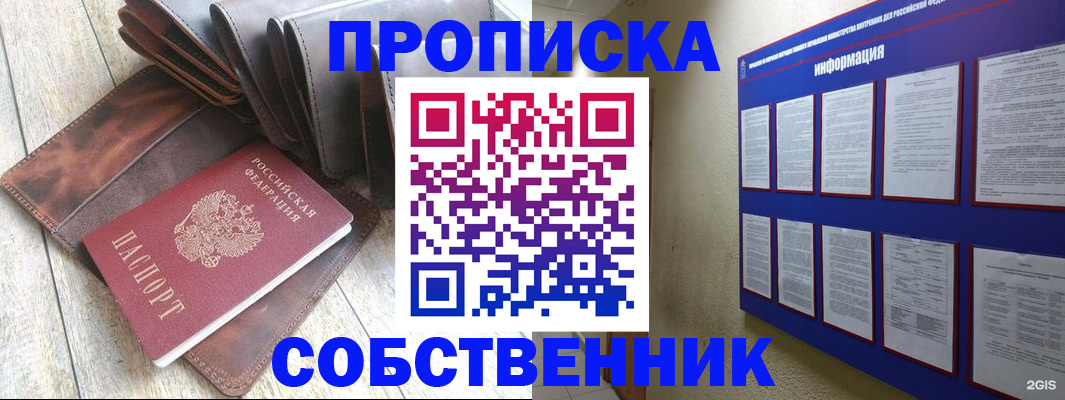 прописка гарантия в Кяхте