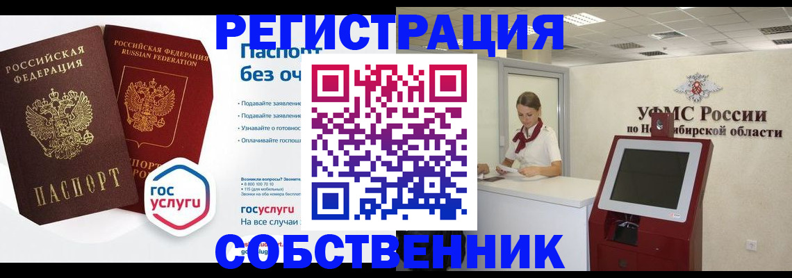 прописка для школы в Кяхте